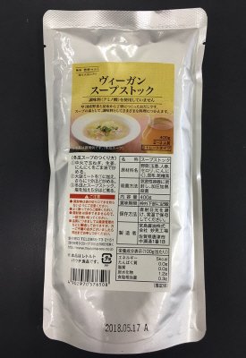 ヴィーガンスープストック