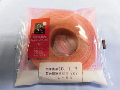 日々カフェ　国産小麦のやわらかバームクーヘンいちご