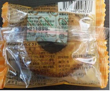 スィートポテトドーナツ　個食