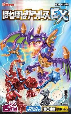 ほねほねザウルスＥＸ