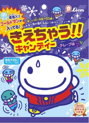 きえちゃうキャンディー