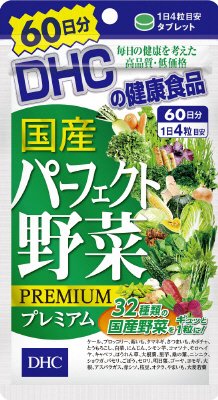 ６０日国産パーフェクト野菜プレミアム
