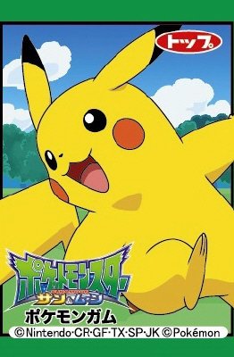 ポケモンガム（青りんご味）