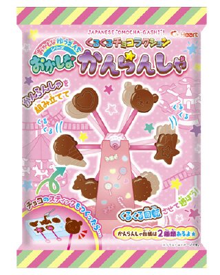 くるくるチョコラクション
