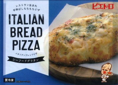 イタリアンブレッドピザ　シーフードグラタン