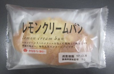 レモンクリームパン