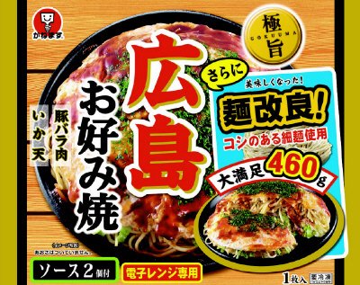 広島お好み焼