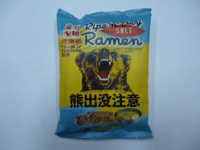 熊出没注意ラーメン　塩味