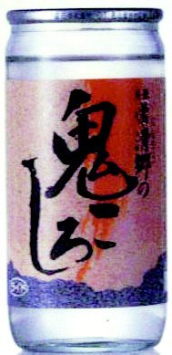 尾張常滑郷の鬼ころし