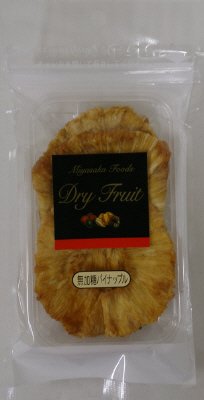 無漂白パインスライス