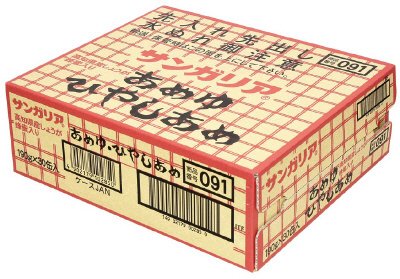 ひやしあめあめゆ