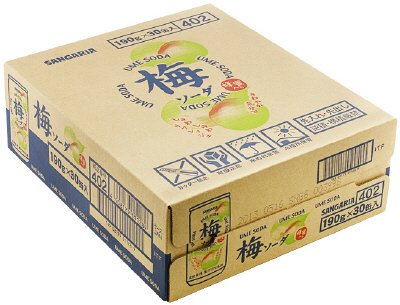 梅ソーダ
