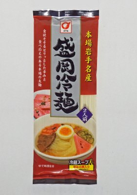 本場岩手名産盛岡冷麺