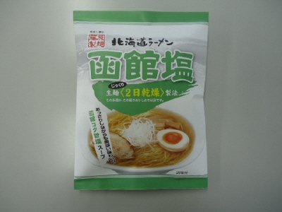 北海道ラーメン　函館塩