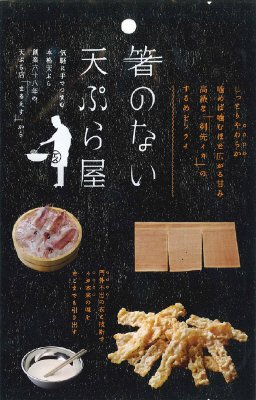 やわらか肉厚剣先いかの天ぷら