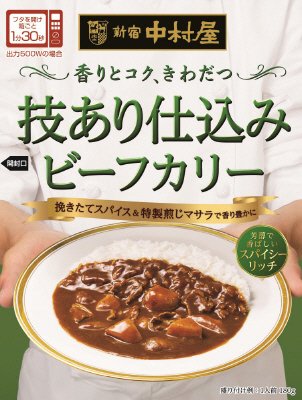 技あり仕込みビーフカリースパイシーリッチ