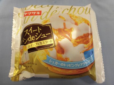スイートパンｄｅシュー（ホイップ＆カスタード）