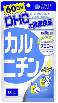 ６０日カルニチン