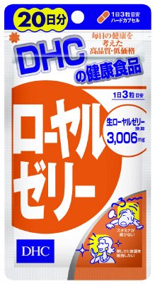 ２０日ローヤルゼリー