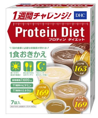 プロティンダイエットⅡ