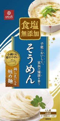 食塩無添加そうめん