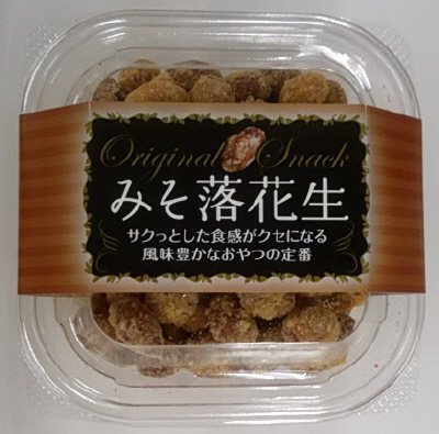 みそ落花生