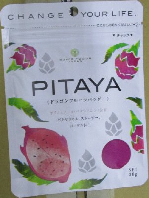 ドラゴンフルーツパウダー　30g