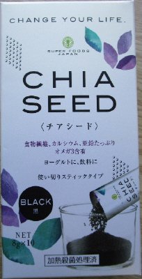 チアシード黒スティック　(8g×10)