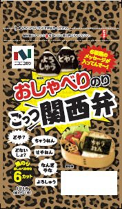 おしゃべりのりごっつ関西弁６枚