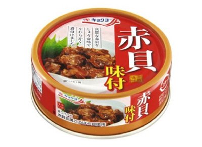 赤貝味付