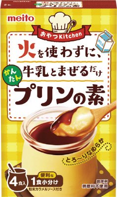 かんたん　プリンの素