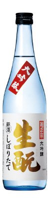 生もと大吟醸しぼりたて