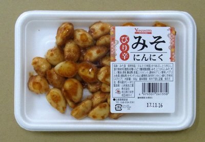 ピリ辛みそにんにくトレー