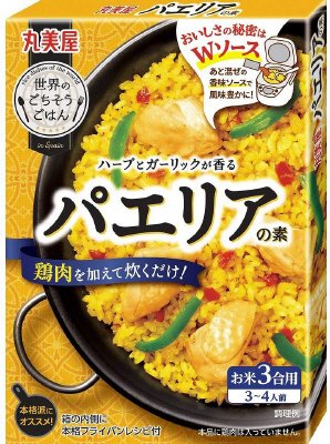 世界のごちそうごはん　パエリアの素