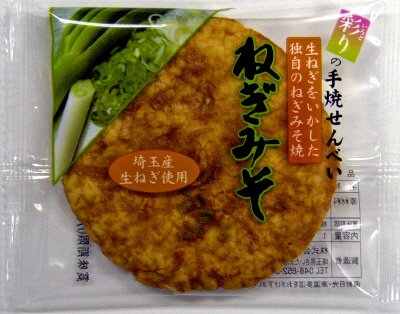 究極のねぎみそ