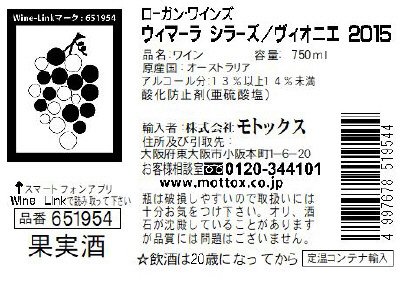 ｳｨﾏｰﾗ ｼﾗｰｽﾞ/ｳﾞｨｵﾆｴ 15