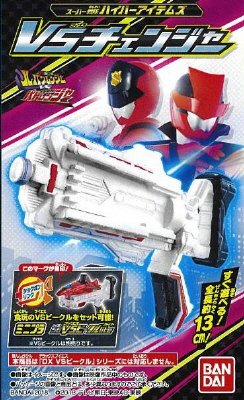 快盗戦隊ルパンレンジャーVS警察戦隊パトレンジャー　ハイパーアイテムズ