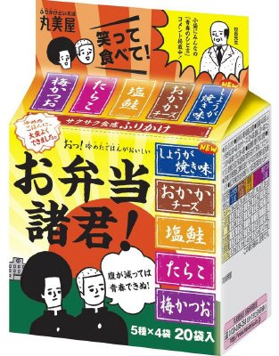 お弁当諸君　ミニパック