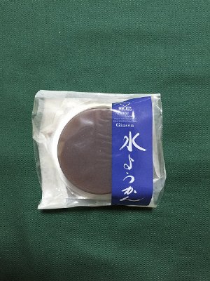 水ようかん