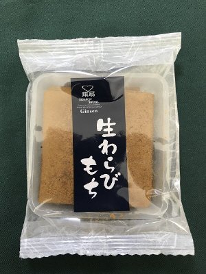 生わらびもち