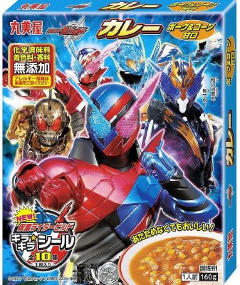 仮面ライダービルドカレー　ポーク＆コーン甘口