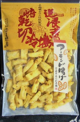 アーモンド揚