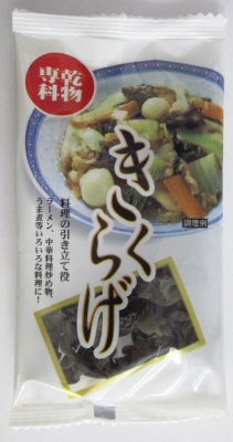 きくらげカレンダー