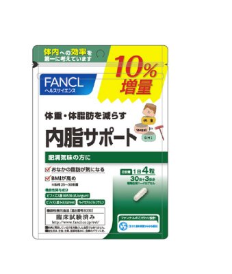 内脂サポート30日分10％増量