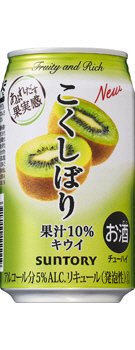 こくしぼり　キウイ　ケース