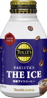 タリーズアイスコーヒー