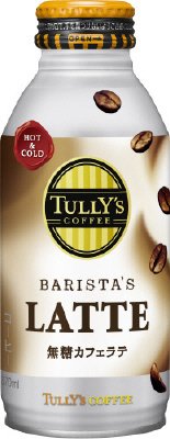 タリーズコーヒー　無糖カフェラテ