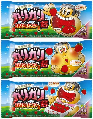 ガリガリ君あまおういちごサワー味