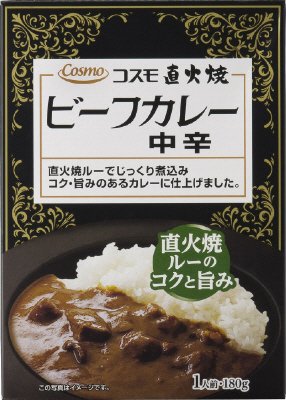 直火焼ビーフカレー中辛