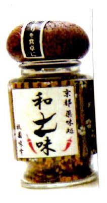 和七味